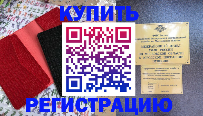 временная регистрация адрес в Тамбове