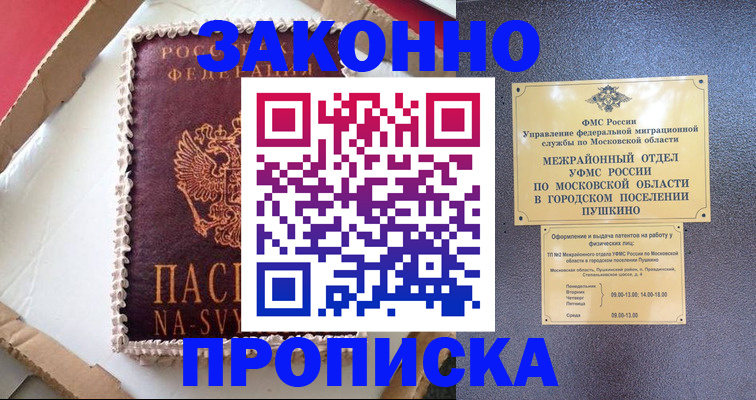 временная регистрация для всех в Тамбове