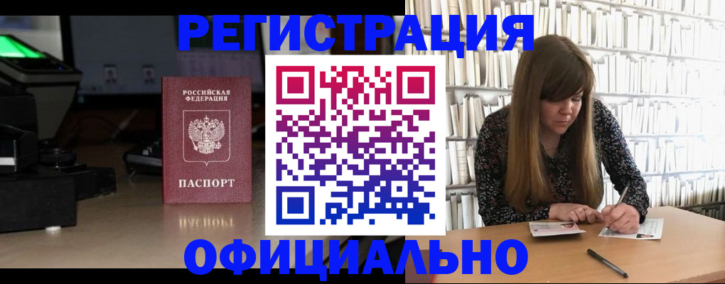 прописка иностранных граждан в Тамбове