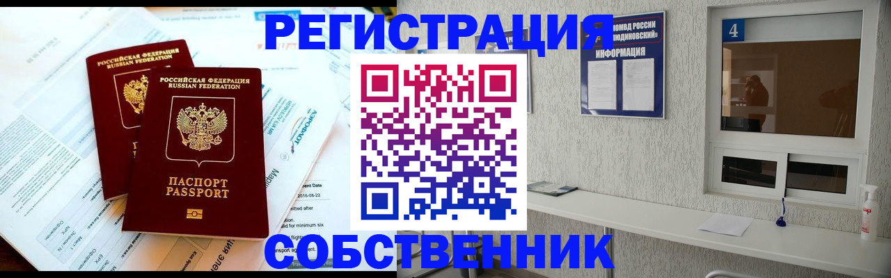 временная регистрация для школы в Тамбове
