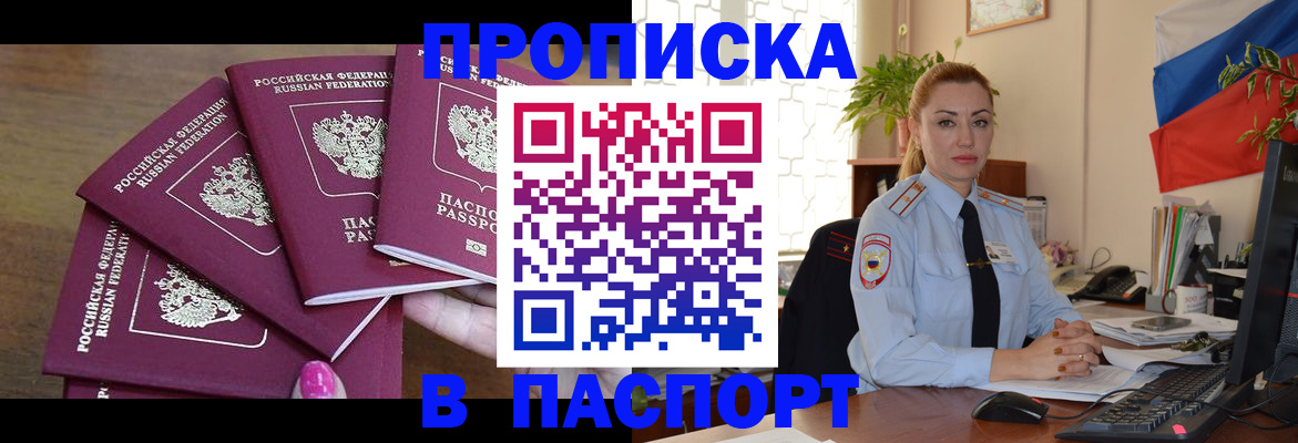прописка для школы в Тамбове